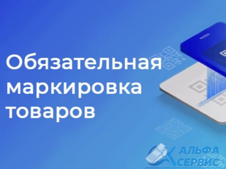 Об обязательной регистрации участников в государственной информационной системе мониторинга за оборотом товаров  «Честный знак».