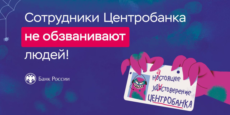 материалы о схемах и способах совершения преступлений с применением информационно - телекоммуникационных сетей.